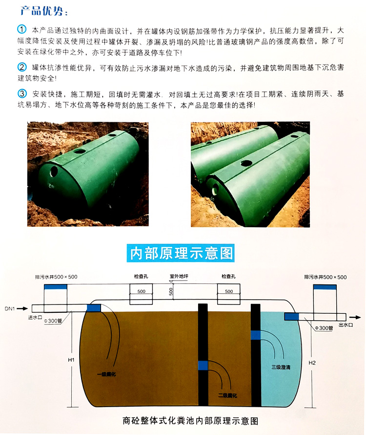 井研玻璃钢化粪池