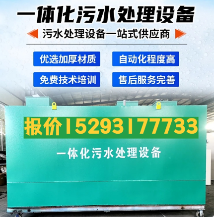 井研一体化污水处理设备 污水处理设备生产厂家