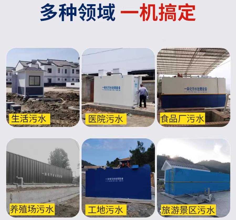 井研场景全覆盖！甘肃嘉源通一体化污水处理设备，适配城乡工业全场景污水治理
