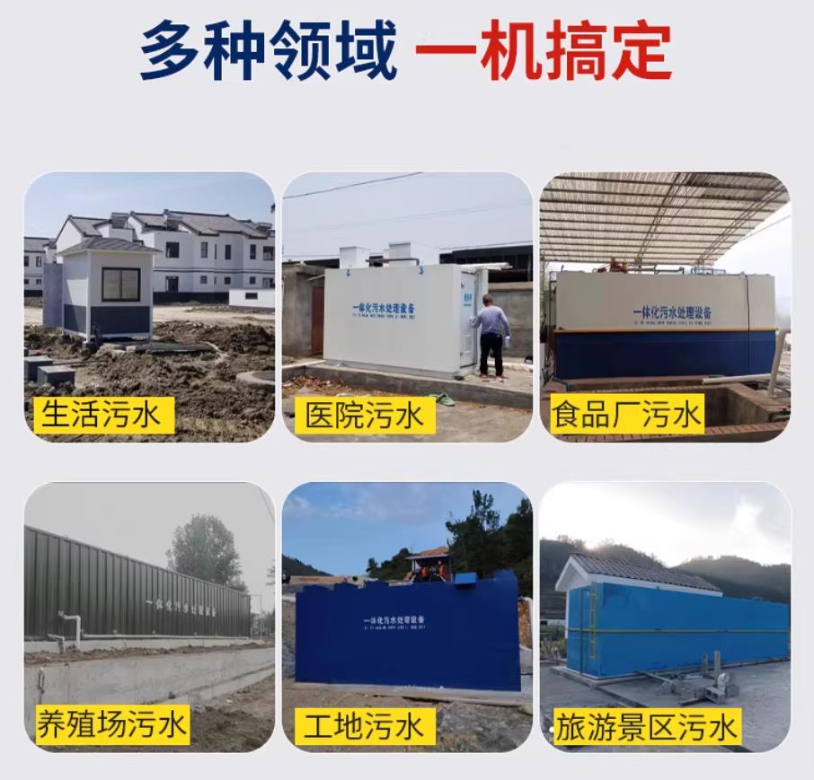 井研甘肃兰州地埋式污水处理设备厂家｜一体化埋地污水治理设备｜乡镇乡村厂区小区通用解决方案